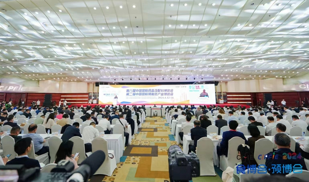 24食博会·预博会 暨全球农食贸易高端对话会在广东举办